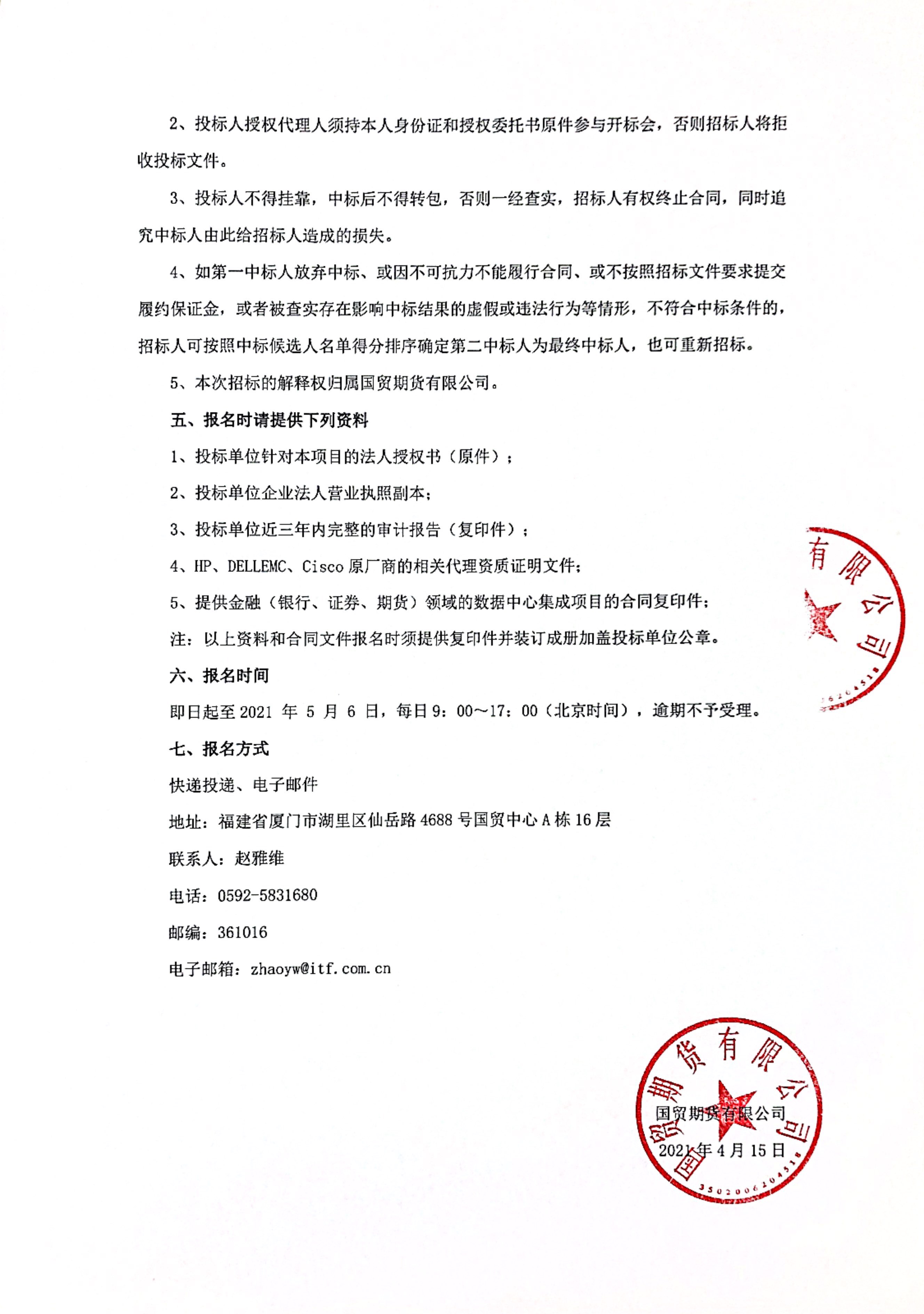 今天六合彩结果