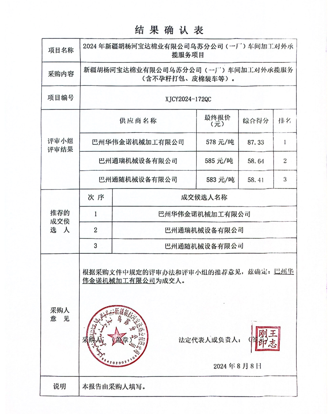 今天六合彩结果