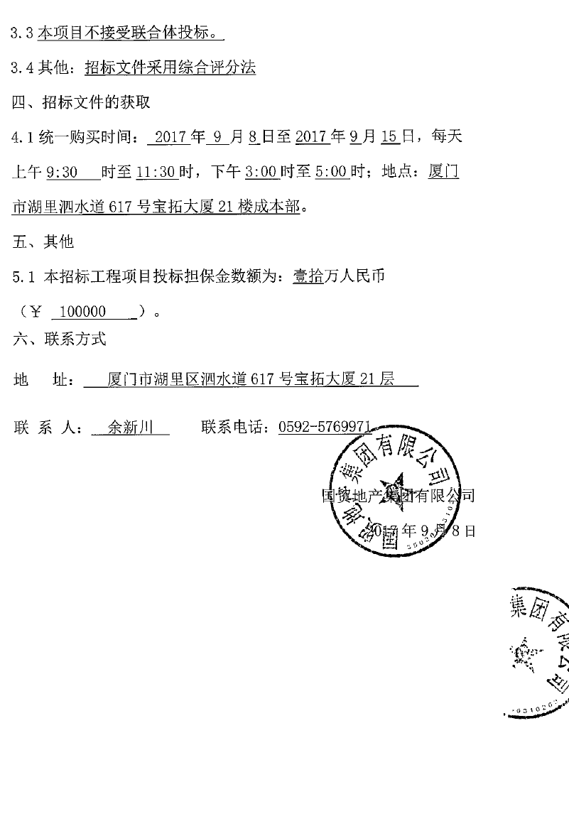 今天六合彩结果